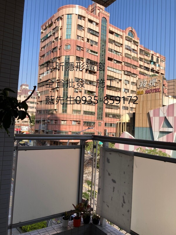 高雄隱形鐵窗 隱形鐵窗高雄 屏東隱形鐵窗 隱形鐵窗屏東 台南隱形鐵窗 隱形鐵窗台南 嘉義隱形鐵窗 隱形鐵窗嘉義 雲林隱形鐵窗 隱形鐵窗雲林 彰化隱形鐵窗 隱形鐵窗彰化 台中隱形鐵窗 隱形鐵窗台中 南投隱形鐵窗 隱形鐵窗南投 桃園隱形鐵窗 隱形鐵窗桃園 新竹隱形鐵窗 隱形鐵窗新竹 苗栗隱形鐵窗 隱形鐵窗苗栗 台北隱形鐵窗 隱形鐵窗台北 新北隱形鐵窗 隱形鐵窗新北 澎湖隱形鐵窗 隱形鐵窗澎湖 金門隱形鐵窗 隱形鐵窗金門 隱形鐵窗 兒童防護窗 兒童防墜窗 防盜窗 防鴿網 防寵物 陽台防護 大樓防護  隱形鐵窗推