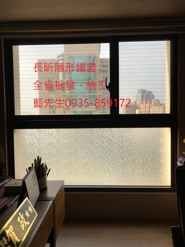 高雄隱形鐵窗 隱形鐵窗高雄 屏東隱形鐵窗 隱形鐵窗屏東 台南隱形鐵窗 隱形鐵窗台南 嘉義隱形鐵窗 隱形鐵窗嘉義 雲林隱形鐵窗 隱形鐵窗雲林 彰化隱形鐵窗 隱形鐵窗彰化 台中隱形鐵窗 隱形鐵窗台中 南投隱形鐵窗 隱形鐵窗南投 桃園隱形鐵窗 隱形鐵窗桃園 新竹隱形鐵窗 隱形鐵窗新竹 苗栗隱形鐵窗 隱形鐵窗苗栗 台北隱形鐵窗 隱形鐵窗台北 新北隱形鐵窗 隱形鐵窗新北 澎湖隱形鐵窗 隱形鐵窗澎湖 金門隱形鐵窗 隱形鐵窗金門 隱形鐵窗 兒童防護窗 兒童防墜窗 防盜窗 防鴿網 防寵物 陽台防護 大樓防護  隱形鐵窗推