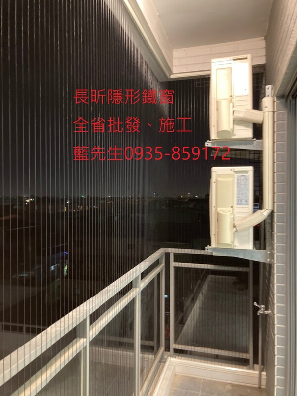 高雄隱形鐵窗 隱形鐵窗高雄 屏東隱形鐵窗 隱形鐵窗屏東 台南隱形鐵窗 隱形鐵窗台南 嘉義隱形鐵窗 隱形鐵窗嘉義 雲林隱形鐵窗 隱形鐵窗雲林 彰化隱形鐵窗 隱形鐵窗彰化 台中隱形鐵窗 隱形鐵窗台中 南投隱形鐵窗 隱形鐵窗南投 桃園隱形鐵窗 隱形鐵窗桃園 新竹隱形鐵窗 隱形鐵窗新竹 苗栗隱形鐵窗 隱形鐵窗苗栗 台北隱形鐵窗 隱形鐵窗台北 新北隱形鐵窗 隱形鐵窗新北 澎湖隱形鐵窗 隱形鐵窗澎湖 金門隱形鐵窗 隱形鐵窗金門 隱形鐵窗 兒童防護窗 兒童防墜窗 防盜窗 防鴿網 防寵物 陽台防護 大樓防護  隱形鐵窗推
