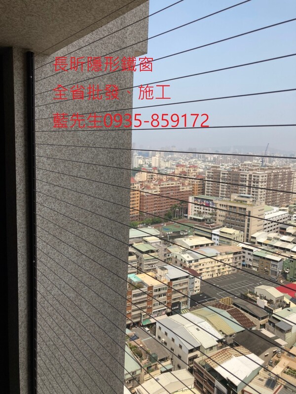 高雄隱形鐵窗 隱形鐵窗高雄 屏東隱形鐵窗 隱形鐵窗屏東 台南隱形鐵窗 隱形鐵窗台南 嘉義隱形鐵窗 隱形鐵窗嘉義 雲林隱形鐵窗 隱形鐵窗雲林 彰化隱形鐵窗 隱形鐵窗彰化 台中隱形鐵窗 隱形鐵窗台中 南投隱形鐵窗 隱形鐵窗南投 桃園隱形鐵窗 隱形鐵窗桃園 新竹隱形鐵窗 隱形鐵窗新竹 苗栗隱形鐵窗 隱形鐵窗苗栗 台北隱形鐵窗 隱形鐵窗台北 新北隱形鐵窗 隱形鐵窗新北 澎湖隱形鐵窗 隱形鐵窗澎湖 金門隱形鐵窗 隱形鐵窗金門 隱形鐵窗 兒童防護窗 兒童防墜窗 防盜窗 防鴿網 防寵物 陽台防護 大樓防護  隱形鐵窗推