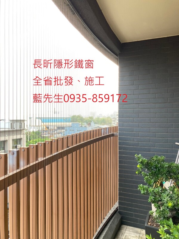 高雄隱形鐵窗 隱形鐵窗高雄 屏東隱形鐵窗 隱形鐵窗屏東 台南隱形鐵窗 隱形鐵窗台南 嘉義隱形鐵窗 隱形鐵窗嘉義 雲林隱形鐵窗 隱形鐵窗雲林 彰化隱形鐵窗 隱形鐵窗彰化 台中隱形鐵窗 隱形鐵窗台中 南投隱形鐵窗 隱形鐵窗南投 桃園隱形鐵窗 隱形鐵窗桃園 新竹隱形鐵窗 隱形鐵窗新竹 苗栗隱形鐵窗 隱形鐵窗苗栗 台北隱形鐵窗 隱形鐵窗台北 新北隱形鐵窗 隱形鐵窗新北 澎湖隱形鐵窗 隱形鐵窗澎湖 金門隱形鐵窗 隱形鐵窗金門 隱形鐵窗 兒童防護窗 兒童防墜窗 防盜窗 防鴿網 防寵物 陽台防護 大樓防護  隱形鐵窗推