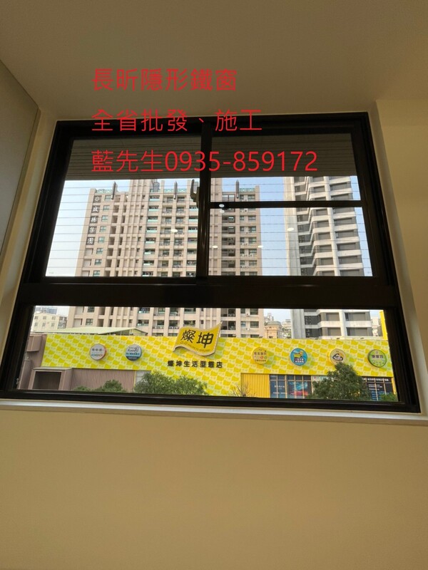 高雄隱形鐵窗 隱形鐵窗高雄 屏東隱形鐵窗 隱形鐵窗屏東 台南隱形鐵窗 隱形鐵窗台南 嘉義隱形鐵窗 隱形鐵窗嘉義 雲林隱形鐵窗 隱形鐵窗雲林 彰化隱形鐵窗 隱形鐵窗彰化 台中隱形鐵窗 隱形鐵窗台中 南投隱形鐵窗 隱形鐵窗南投 桃園隱形鐵窗 隱形鐵窗桃園 新竹隱形鐵窗 隱形鐵窗新竹 苗栗隱形鐵窗 隱形鐵窗苗栗 台北隱形鐵窗 隱形鐵窗台北 新北隱形鐵窗 隱形鐵窗新北 澎湖隱形鐵窗 隱形鐵窗澎湖 金門隱形鐵窗 隱形鐵窗金門 隱形鐵窗 兒童防護窗 兒童防墜窗 防盜窗 防鴿網 防寵物 陽台防護 大樓防護  隱形鐵窗推