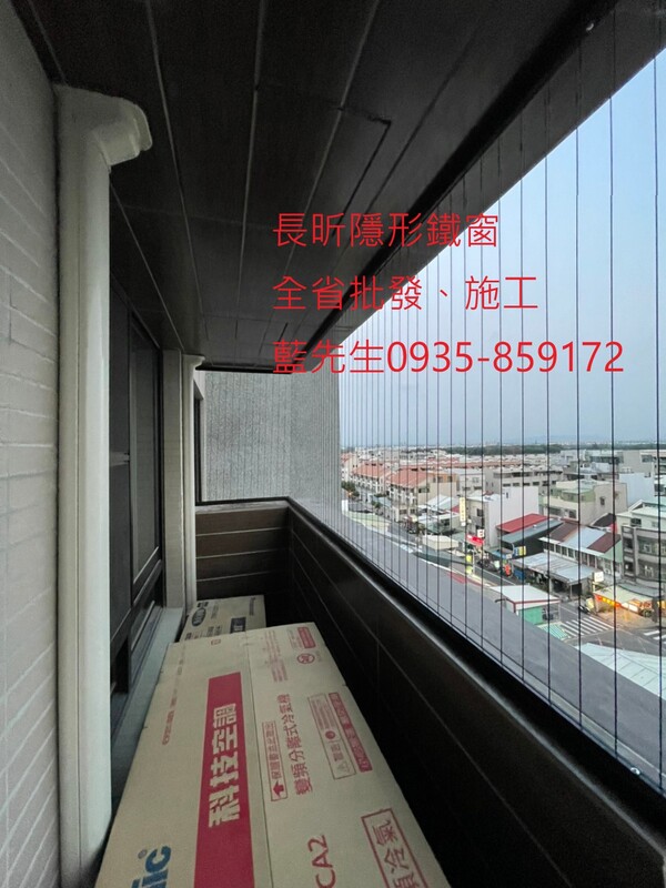 高雄隱形鐵窗 隱形鐵窗高雄 屏東隱形鐵窗 隱形鐵窗屏東 台南隱形鐵窗 隱形鐵窗台南 嘉義隱形鐵窗 隱形鐵窗嘉義 雲林隱形鐵窗 隱形鐵窗雲林 彰化隱形鐵窗 隱形鐵窗彰化 台中隱形鐵窗 隱形鐵窗台中 南投隱形鐵窗 隱形鐵窗南投 桃園隱形鐵窗 隱形鐵窗桃園 新竹隱形鐵窗 隱形鐵窗新竹 苗栗隱形鐵窗 隱形鐵窗苗栗 台北隱形鐵窗 隱形鐵窗台北 新北隱形鐵窗 隱形鐵窗新北 澎湖隱形鐵窗 隱形鐵窗澎湖 金門隱形鐵窗 隱形鐵窗金門 隱形鐵窗 兒童防護窗 兒童防墜窗 防盜窗 防鴿網 防寵物 陽台防護 大樓防護  隱形鐵窗推