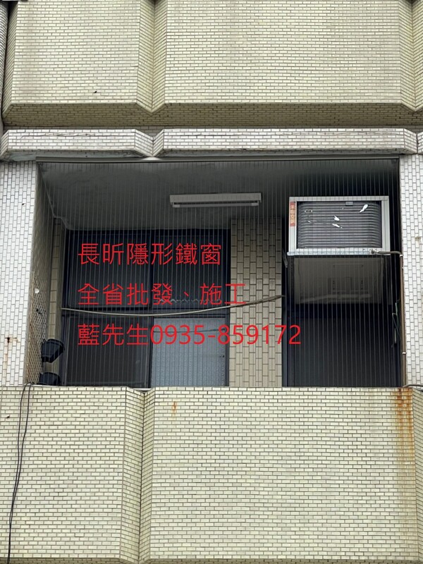 高雄隱形鐵窗 隱形鐵窗高雄 屏東隱形鐵窗 隱形鐵窗屏東 台南隱形鐵窗 隱形鐵窗台南 嘉義隱形鐵窗 隱形鐵窗嘉義 雲林隱形鐵窗 隱形鐵窗雲林 彰化隱形鐵窗 隱形鐵窗彰化 台中隱形鐵窗 隱形鐵窗台中 南投隱形鐵窗 隱形鐵窗南投 桃園隱形鐵窗 隱形鐵窗桃園 新竹隱形鐵窗 隱形鐵窗新竹 苗栗隱形鐵窗 隱形鐵窗苗栗 台北隱形鐵窗 隱形鐵窗台北 新北隱形鐵窗 隱形鐵窗新北 澎湖隱形鐵窗 隱形鐵窗澎湖 金門隱形鐵窗 隱形鐵窗金門 隱形鐵窗 兒童防護窗 兒童防墜窗 防盜窗 防鴿網 防寵物 陽台防護 大樓防護  隱形鐵窗推