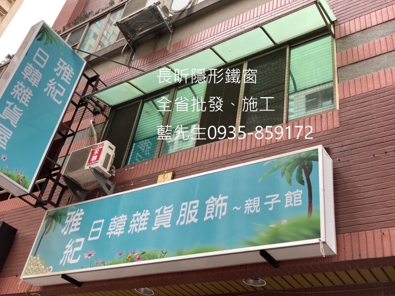 高雄隱形鐵窗 隱形鐵窗高雄 屏東隱形鐵窗 隱形鐵窗屏東 台南隱形鐵窗 隱形鐵窗台南 嘉義隱形鐵窗 隱形鐵窗嘉義 雲林隱形鐵窗 隱形鐵窗雲林 彰化隱形鐵窗 隱形鐵窗彰化 台中隱形鐵窗 隱形鐵窗台中 南投隱形鐵窗 隱形鐵窗南投 桃園隱形鐵窗 隱形鐵窗桃園 新竹隱形鐵窗 隱形鐵窗新竹 苗栗隱形鐵窗 隱形鐵窗苗栗 台北隱形鐵窗 隱形鐵窗台北 新北隱形鐵窗 隱形鐵窗新北 澎湖隱形鐵窗 隱形鐵窗澎湖 金門隱形鐵窗 隱形鐵窗金門 隱形鐵窗 兒童防護窗 兒童防墜窗 防盜窗 防鴿網 防寵物 陽台防護 大樓防護  隱形鐵窗推