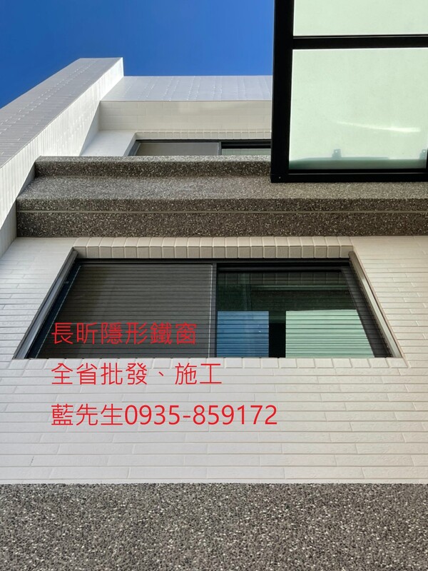 高雄隱形鐵窗 隱形鐵窗高雄 屏東隱形鐵窗 隱形鐵窗屏東 台南隱形鐵窗 隱形鐵窗台南 嘉義隱形鐵窗 隱形鐵窗嘉義 雲林隱形鐵窗 隱形鐵窗雲林 彰化隱形鐵窗 隱形鐵窗彰化 台中隱形鐵窗 隱形鐵窗台中 南投隱形鐵窗 隱形鐵窗南投 桃園隱形鐵窗 隱形鐵窗桃園 新竹隱形鐵窗 隱形鐵窗新竹 苗栗隱形鐵窗 隱形鐵窗苗栗 台北隱形鐵窗 隱形鐵窗台北 新北隱形鐵窗 隱形鐵窗新北 澎湖隱形鐵窗 隱形鐵窗澎湖 金門隱形鐵窗 隱形鐵窗金門 隱形鐵窗 兒童防護窗 兒童防墜窗 防盜窗 防鴿網 防寵物 陽台防護 大樓防護  隱形鐵窗推