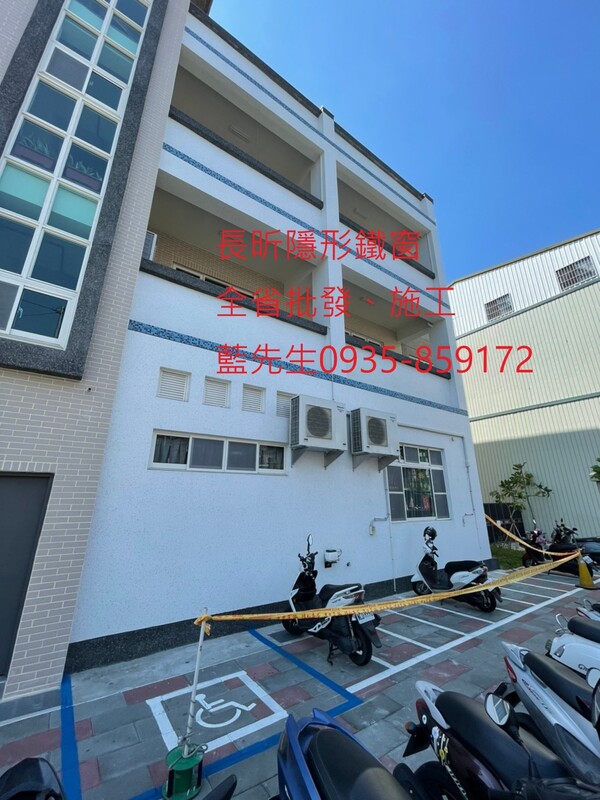 高雄隱形鐵窗 隱形鐵窗高雄 屏東隱形鐵窗 隱形鐵窗屏東 台南隱形鐵窗 隱形鐵窗台南 嘉義隱形鐵窗 隱形鐵窗嘉義 雲林隱形鐵窗 隱形鐵窗雲林 彰化隱形鐵窗 隱形鐵窗彰化 台中隱形鐵窗 隱形鐵窗台中 南投隱形鐵窗 隱形鐵窗南投 桃園隱形鐵窗 隱形鐵窗桃園 新竹隱形鐵窗 隱形鐵窗新竹 苗栗隱形鐵窗 隱形鐵窗苗栗 台北隱形鐵窗 隱形鐵窗台北 新北隱形鐵窗 隱形鐵窗新北 澎湖隱形鐵窗 隱形鐵窗澎湖 金門隱形鐵窗 隱形鐵窗金門 隱形鐵窗 兒童防護窗 兒童防墜窗 防盜窗 防鴿網 防寵物 陽台防護 大樓防護  隱形鐵窗推