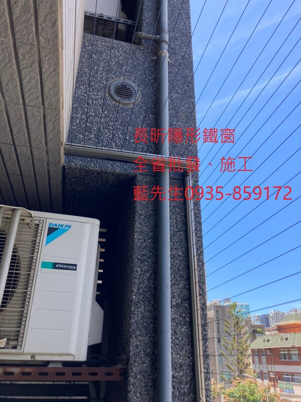 高雄隱形鐵窗 隱形鐵窗高雄 屏東隱形鐵窗 隱形鐵窗屏東 台南隱形鐵窗 隱形鐵窗台南 嘉義隱形鐵窗 隱形鐵窗嘉義 雲林隱形鐵窗 隱形鐵窗雲林 彰化隱形鐵窗 隱形鐵窗彰化 台中隱形鐵窗 隱形鐵窗台中 南投隱形鐵窗 隱形鐵窗南投 桃園隱形鐵窗 隱形鐵窗桃園 新竹隱形鐵窗 隱形鐵窗新竹 苗栗隱形鐵窗 隱形鐵窗苗栗 台北隱形鐵窗 隱形鐵窗台北 新北隱形鐵窗 隱形鐵窗新北 澎湖隱形鐵窗 隱形鐵窗澎湖 金門隱形鐵窗 隱形鐵窗金門 隱形鐵窗 兒童防護窗 兒童防墜窗 防盜窗 防鴿網 防寵物 陽台防護 大樓防護  隱形鐵窗推