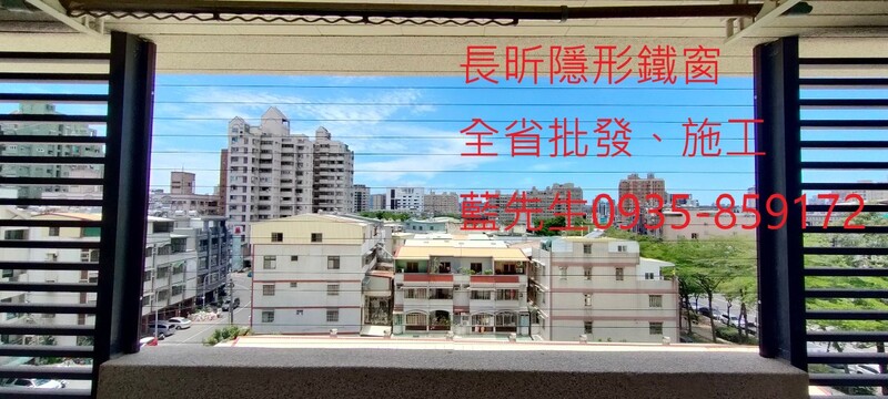 高雄隱形鐵窗 隱形鐵窗高雄 屏東隱形鐵窗 隱形鐵窗屏東 台南隱形鐵窗 隱形鐵窗台南 嘉義隱形鐵窗 隱形鐵窗嘉義 雲林隱形鐵窗 隱形鐵窗雲林 彰化隱形鐵窗 隱形鐵窗彰化 台中隱形鐵窗 隱形鐵窗台中 南投隱形鐵窗 隱形鐵窗南投 桃園隱形鐵窗 隱形鐵窗桃園 新竹隱形鐵窗 隱形鐵窗新竹 苗栗隱形鐵窗 隱形鐵窗苗栗 台北隱形鐵窗 隱形鐵窗台北 新北隱形鐵窗 隱形鐵窗新北 澎湖隱形鐵窗 隱形鐵窗澎湖 金門隱形鐵窗 隱形鐵窗金門 隱形鐵窗 兒童防護窗 兒童防墜窗 防盜窗 防鴿網 防寵物 陽台防護 大樓防護  隱形鐵窗推