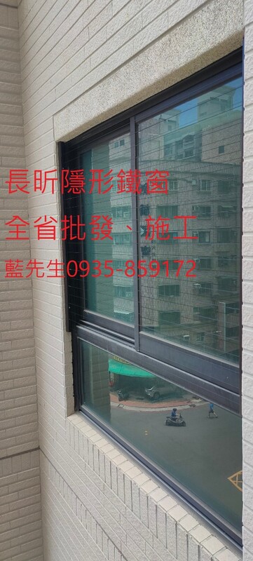 高雄隱形鐵窗 隱形鐵窗高雄 屏東隱形鐵窗 隱形鐵窗屏東 台南隱形鐵窗 隱形鐵窗台南 嘉義隱形鐵窗 隱形鐵窗嘉義 雲林隱形鐵窗 隱形鐵窗雲林 彰化隱形鐵窗 隱形鐵窗彰化 台中隱形鐵窗 隱形鐵窗台中 南投隱形鐵窗 隱形鐵窗南投 桃園隱形鐵窗 隱形鐵窗桃園 新竹隱形鐵窗 隱形鐵窗新竹 苗栗隱形鐵窗 隱形鐵窗苗栗 台北隱形鐵窗 隱形鐵窗台北 新北隱形鐵窗 隱形鐵窗新北 澎湖隱形鐵窗 隱形鐵窗澎湖 金門隱形鐵窗 隱形鐵窗金門 隱形鐵窗 兒童防護窗 兒童防墜窗 防盜窗 防鴿網 防寵物 陽台防護 大樓防護  隱形鐵窗推