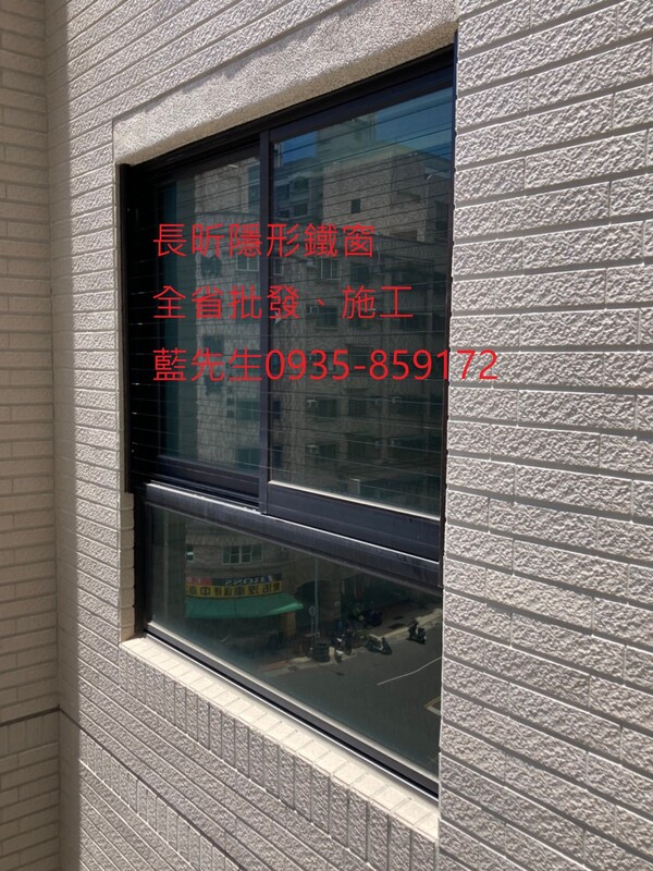 高雄隱形鐵窗 隱形鐵窗高雄 屏東隱形鐵窗 隱形鐵窗屏東 台南隱形鐵窗 隱形鐵窗台南 嘉義隱形鐵窗 隱形鐵窗嘉義 雲林隱形鐵窗 隱形鐵窗雲林 彰化隱形鐵窗 隱形鐵窗彰化 台中隱形鐵窗 隱形鐵窗台中 南投隱形鐵窗 隱形鐵窗南投 桃園隱形鐵窗 隱形鐵窗桃園 新竹隱形鐵窗 隱形鐵窗新竹 苗栗隱形鐵窗 隱形鐵窗苗栗 台北隱形鐵窗 隱形鐵窗台北 新北隱形鐵窗 隱形鐵窗新北 澎湖隱形鐵窗 隱形鐵窗澎湖 金門隱形鐵窗 隱形鐵窗金門 隱形鐵窗 兒童防護窗 兒童防墜窗 防盜窗 防鴿網 防寵物 陽台防護 大樓防護  隱形鐵窗推