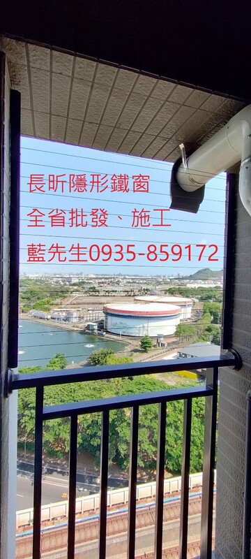 高雄隱形鐵窗 隱形鐵窗高雄 屏東隱形鐵窗 隱形鐵窗屏東 台南隱形鐵窗 隱形鐵窗台南 嘉義隱形鐵窗 隱形鐵窗嘉義 雲林隱形鐵窗 隱形鐵窗雲林 彰化隱形鐵窗 隱形鐵窗彰化 台中隱形鐵窗 隱形鐵窗台中 南投隱形鐵窗 隱形鐵窗南投 桃園隱形鐵窗 隱形鐵窗桃園 新竹隱形鐵窗 隱形鐵窗新竹 苗栗隱形鐵窗 隱形鐵窗苗栗 台北隱形鐵窗 隱形鐵窗台北 新北隱形鐵窗 隱形鐵窗新北 澎湖隱形鐵窗 隱形鐵窗澎湖 金門隱形鐵窗 隱形鐵窗金門 隱形鐵窗 兒童防護窗 兒童防墜窗 防盜窗 防鴿網 防寵物 陽台防護 大樓防護  隱形鐵窗推