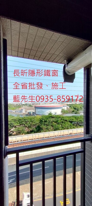 高雄隱形鐵窗 隱形鐵窗高雄 屏東隱形鐵窗 隱形鐵窗屏東 台南隱形鐵窗 隱形鐵窗台南 嘉義隱形鐵窗 隱形鐵窗嘉義 雲林隱形鐵窗 隱形鐵窗雲林 彰化隱形鐵窗 隱形鐵窗彰化 台中隱形鐵窗 隱形鐵窗台中 南投隱形鐵窗 隱形鐵窗南投 桃園隱形鐵窗 隱形鐵窗桃園 新竹隱形鐵窗 隱形鐵窗新竹 苗栗隱形鐵窗 隱形鐵窗苗栗 台北隱形鐵窗 隱形鐵窗台北 新北隱形鐵窗 隱形鐵窗新北 澎湖隱形鐵窗 隱形鐵窗澎湖 金門隱形鐵窗 隱形鐵窗金門 隱形鐵窗 兒童防護窗 兒童防墜窗 防盜窗 防鴿網 防寵物 陽台防護 大樓防護  隱形鐵窗推