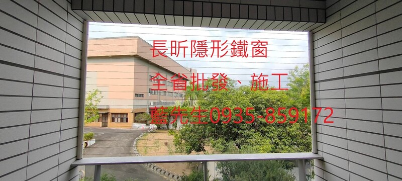 高雄隱形鐵窗 隱形鐵窗高雄 屏東隱形鐵窗 隱形鐵窗屏東 台南隱形鐵窗 隱形鐵窗台南 嘉義隱形鐵窗 隱形鐵窗嘉義 雲林隱形鐵窗 隱形鐵窗雲林 彰化隱形鐵窗 隱形鐵窗彰化 台中隱形鐵窗 隱形鐵窗台中 南投隱形鐵窗 隱形鐵窗南投 桃園隱形鐵窗 隱形鐵窗桃園 新竹隱形鐵窗 隱形鐵窗新竹 苗栗隱形鐵窗 隱形鐵窗苗栗 台北隱形鐵窗 隱形鐵窗台北 新北隱形鐵窗 隱形鐵窗新北 澎湖隱形鐵窗 隱形鐵窗澎湖 金門隱形鐵窗 隱形鐵窗金門 隱形鐵窗 兒童防護窗 兒童防墜窗 防盜窗 防鴿網 防寵物 陽台防護 大樓防護  隱形鐵窗推