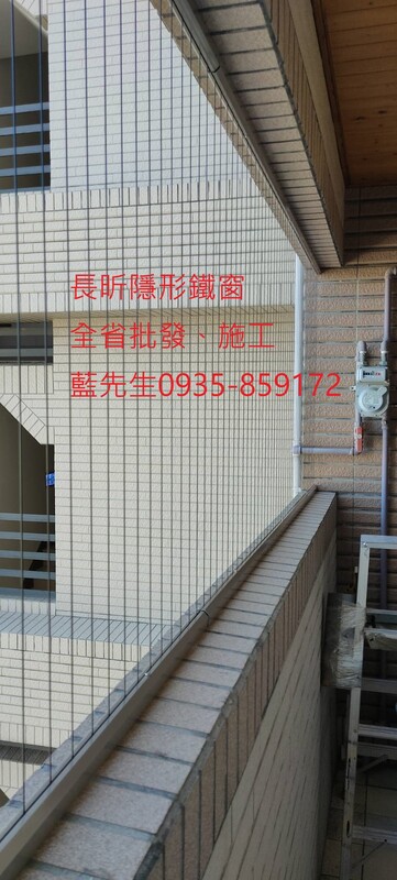 高雄隱形鐵窗 隱形鐵窗高雄 屏東隱形鐵窗 隱形鐵窗屏東 台南隱形鐵窗 隱形鐵窗台南 嘉義隱形鐵窗 隱形鐵窗嘉義 雲林隱形鐵窗 隱形鐵窗雲林 彰化隱形鐵窗 隱形鐵窗彰化 台中隱形鐵窗 隱形鐵窗台中 南投隱形鐵窗 隱形鐵窗南投 桃園隱形鐵窗 隱形鐵窗桃園 新竹隱形鐵窗 隱形鐵窗新竹 苗栗隱形鐵窗 隱形鐵窗苗栗 台北隱形鐵窗 隱形鐵窗台北 新北隱形鐵窗 隱形鐵窗新北 澎湖隱形鐵窗 隱形鐵窗澎湖 金門隱形鐵窗 隱形鐵窗金門 隱形鐵窗 兒童防護窗 兒童防墜窗 防盜窗 防鴿網 防寵物 陽台防護 大樓防護  隱形鐵窗推