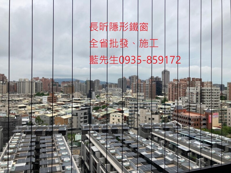 高雄隱形鐵窗 隱形鐵窗高雄 屏東隱形鐵窗 隱形鐵窗屏東 台南隱形鐵窗 隱形鐵窗台南 嘉義隱形鐵窗 隱形鐵窗嘉義 雲林隱形鐵窗 隱形鐵窗雲林 彰化隱形鐵窗 隱形鐵窗彰化 台中隱形鐵窗 隱形鐵窗台中 南投隱形鐵窗 隱形鐵窗南投 桃園隱形鐵窗 隱形鐵窗桃園 新竹隱形鐵窗 隱形鐵窗新竹 苗栗隱形鐵窗 隱形鐵窗苗栗 台北隱形鐵窗 隱形鐵窗台北 新北隱形鐵窗 隱形鐵窗新北 澎湖隱形鐵窗 隱形鐵窗澎湖 金門隱形鐵窗 隱形鐵窗金門 隱形鐵窗 兒童防護窗 兒童防墜窗 防盜窗 防鴿網 防寵物 陽台防護 大樓防護  隱形鐵窗推