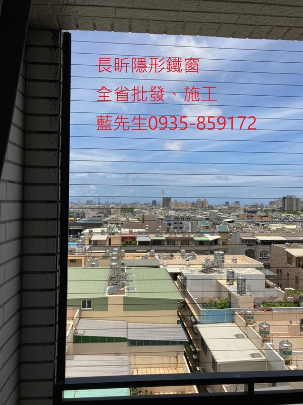 高雄隱形鐵窗 隱形鐵窗高雄 屏東隱形鐵窗 隱形鐵窗屏東 台南隱形鐵窗 隱形鐵窗台南 嘉義隱形鐵窗 隱形鐵窗嘉義 雲林隱形鐵窗 隱形鐵窗雲林 彰化隱形鐵窗 隱形鐵窗彰化 台中隱形鐵窗 隱形鐵窗台中 南投隱形鐵窗 隱形鐵窗南投 桃園隱形鐵窗 隱形鐵窗桃園 新竹隱形鐵窗 隱形鐵窗新竹 苗栗隱形鐵窗 隱形鐵窗苗栗 台北隱形鐵窗 隱形鐵窗台北 新北隱形鐵窗 隱形鐵窗新北 澎湖隱形鐵窗 隱形鐵窗澎湖 金門隱形鐵窗 隱形鐵窗金門 隱形鐵窗 兒童防護窗 兒童防墜窗 防盜窗 防鴿網 防寵物 陽台防護 大樓防護  隱形鐵窗推