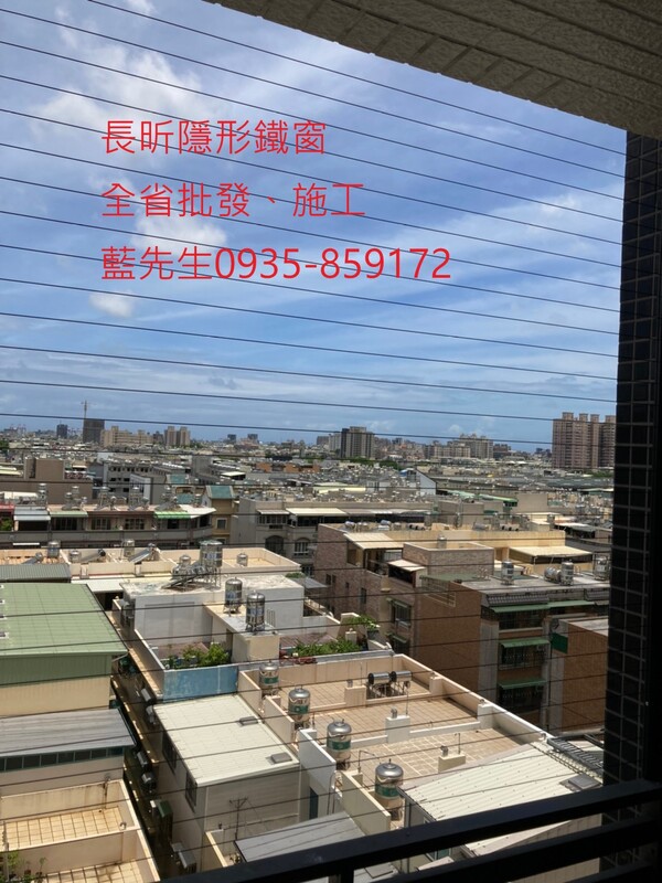 高雄隱形鐵窗 隱形鐵窗高雄 屏東隱形鐵窗 隱形鐵窗屏東 台南隱形鐵窗 隱形鐵窗台南 嘉義隱形鐵窗 隱形鐵窗嘉義 雲林隱形鐵窗 隱形鐵窗雲林 彰化隱形鐵窗 隱形鐵窗彰化 台中隱形鐵窗 隱形鐵窗台中 南投隱形鐵窗 隱形鐵窗南投 桃園隱形鐵窗 隱形鐵窗桃園 新竹隱形鐵窗 隱形鐵窗新竹 苗栗隱形鐵窗 隱形鐵窗苗栗 台北隱形鐵窗 隱形鐵窗台北 新北隱形鐵窗 隱形鐵窗新北 澎湖隱形鐵窗 隱形鐵窗澎湖 金門隱形鐵窗 隱形鐵窗金門 隱形鐵窗 兒童防護窗 兒童防墜窗 防盜窗 防鴿網 防寵物 陽台防護 大樓防護  隱形鐵窗推