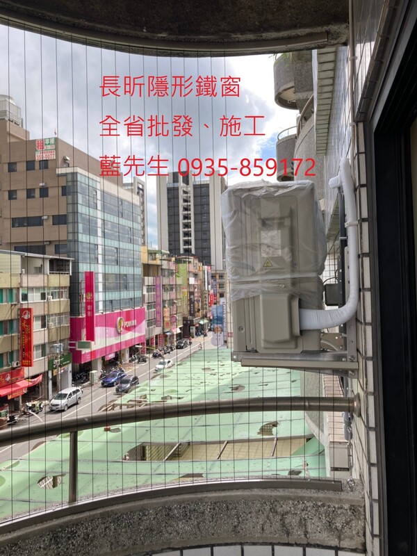 高雄隱形鐵窗 隱形鐵窗高雄 屏東隱形鐵窗 隱形鐵窗屏東 台南隱形鐵窗 隱形鐵窗台南 嘉義隱形鐵窗 隱形鐵窗嘉義 雲林隱形鐵窗 隱形鐵窗雲林 彰化隱形鐵窗 隱形鐵窗彰化 台中隱形鐵窗 隱形鐵窗台中 南投隱形鐵窗 隱形鐵窗南投 桃園隱形鐵窗 隱形鐵窗桃園 新竹隱形鐵窗 隱形鐵窗新竹 苗栗隱形鐵窗 隱形鐵窗苗栗 台北隱形鐵窗 隱形鐵窗台北 新北隱形鐵窗 隱形鐵窗新北 澎湖隱形鐵窗 隱形鐵窗澎湖 金門隱形鐵窗 隱形鐵窗金門 隱形鐵窗 兒童防護窗 兒童防墜窗 防盜窗 防鴿網 防寵物 陽台防護 大樓防護  隱形鐵窗推