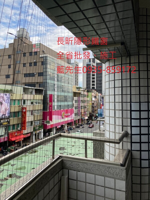 高雄隱形鐵窗 隱形鐵窗高雄 屏東隱形鐵窗 隱形鐵窗屏東 台南隱形鐵窗 隱形鐵窗台南 嘉義隱形鐵窗 隱形鐵窗嘉義 雲林隱形鐵窗 隱形鐵窗雲林 彰化隱形鐵窗 隱形鐵窗彰化 台中隱形鐵窗 隱形鐵窗台中 南投隱形鐵窗 隱形鐵窗南投 桃園隱形鐵窗 隱形鐵窗桃園 新竹隱形鐵窗 隱形鐵窗新竹 苗栗隱形鐵窗 隱形鐵窗苗栗 台北隱形鐵窗 隱形鐵窗台北 新北隱形鐵窗 隱形鐵窗新北 澎湖隱形鐵窗 隱形鐵窗澎湖 金門隱形鐵窗 隱形鐵窗金門 隱形鐵窗 兒童防護窗 兒童防墜窗 防盜窗 防鴿網 防寵物 陽台防護 大樓防護  隱形鐵窗推