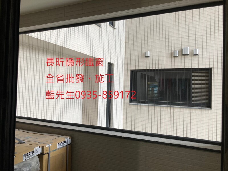 高雄隱形鐵窗 隱形鐵窗高雄 屏東隱形鐵窗 隱形鐵窗屏東 台南隱形鐵窗 隱形鐵窗台南 嘉義隱形鐵窗 隱形鐵窗嘉義 雲林隱形鐵窗 隱形鐵窗雲林 彰化隱形鐵窗 隱形鐵窗彰化 台中隱形鐵窗 隱形鐵窗台中 南投隱形鐵窗 隱形鐵窗南投 桃園隱形鐵窗 隱形鐵窗桃園 新竹隱形鐵窗 隱形鐵窗新竹 苗栗隱形鐵窗 隱形鐵窗苗栗 台北隱形鐵窗 隱形鐵窗台北 新北隱形鐵窗 隱形鐵窗新北 澎湖隱形鐵窗 隱形鐵窗澎湖 金門隱形鐵窗 隱形鐵窗金門 隱形鐵窗 兒童防護窗 兒童防墜窗 防盜窗 防鴿網 防寵物 陽台防護 大樓防護  隱形鐵窗推