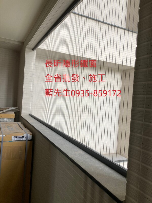高雄隱形鐵窗 隱形鐵窗高雄 屏東隱形鐵窗 隱形鐵窗屏東 台南隱形鐵窗 隱形鐵窗台南 嘉義隱形鐵窗 隱形鐵窗嘉義 雲林隱形鐵窗 隱形鐵窗雲林 彰化隱形鐵窗 隱形鐵窗彰化 台中隱形鐵窗 隱形鐵窗台中 南投隱形鐵窗 隱形鐵窗南投 桃園隱形鐵窗 隱形鐵窗桃園 新竹隱形鐵窗 隱形鐵窗新竹 苗栗隱形鐵窗 隱形鐵窗苗栗 台北隱形鐵窗 隱形鐵窗台北 新北隱形鐵窗 隱形鐵窗新北 澎湖隱形鐵窗 隱形鐵窗澎湖 金門隱形鐵窗 隱形鐵窗金門 隱形鐵窗 兒童防護窗 兒童防墜窗 防盜窗 防鴿網 防寵物 陽台防護 大樓防護  隱形鐵窗推