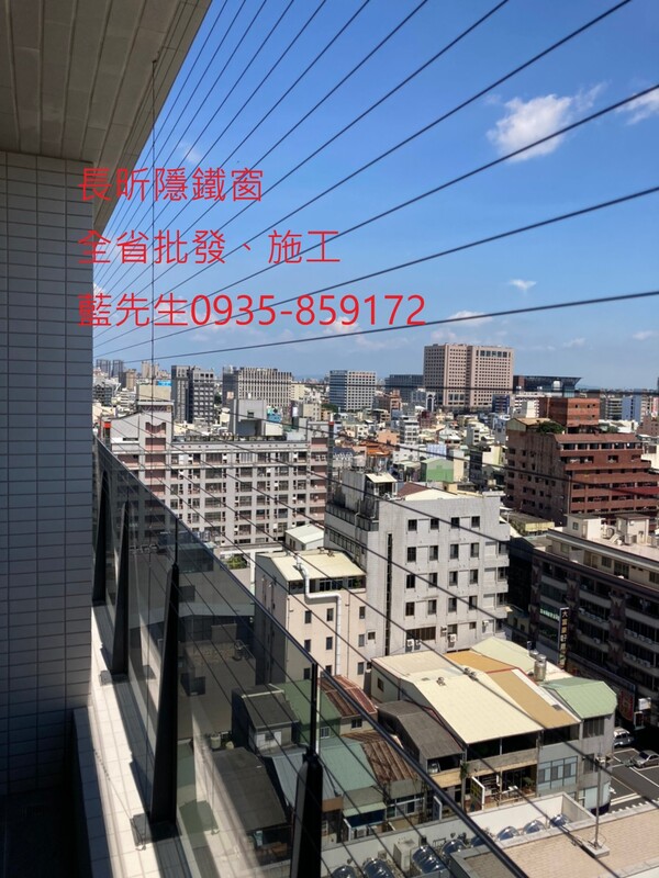 高雄隱形鐵窗 隱形鐵窗高雄 屏東隱形鐵窗 隱形鐵窗屏東 台南隱形鐵窗 隱形鐵窗台南 嘉義隱形鐵窗 隱形鐵窗嘉義 雲林隱形鐵窗 隱形鐵窗雲林 彰化隱形鐵窗 隱形鐵窗彰化 台中隱形鐵窗 隱形鐵窗台中 南投隱形鐵窗 隱形鐵窗南投 桃園隱形鐵窗 隱形鐵窗桃園 新竹隱形鐵窗 隱形鐵窗新竹 苗栗隱形鐵窗 隱形鐵窗苗栗 台北隱形鐵窗 隱形鐵窗台北 新北隱形鐵窗 隱形鐵窗新北 澎湖隱形鐵窗 隱形鐵窗澎湖 金門隱形鐵窗 隱形鐵窗金門 隱形鐵窗 兒童防護窗 兒童防墜窗 防盜窗 防鴿網 防寵物 陽台防護 大樓防護  隱形鐵窗推