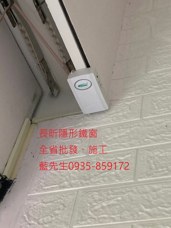 高雄隱形鐵窗 隱形鐵窗高雄 屏東隱形鐵窗 隱形鐵窗屏東 台南隱形鐵窗 隱形鐵窗台南 嘉義隱形鐵窗 隱形鐵窗嘉義 雲林隱形鐵窗 隱形鐵窗雲林 彰化隱形鐵窗 隱形鐵窗彰化 台中隱形鐵窗 隱形鐵窗台中 南投隱形鐵窗 隱形鐵窗南投 桃園隱形鐵窗 隱形鐵窗桃園 新竹隱形鐵窗 隱形鐵窗新竹 苗栗隱形鐵窗 隱形鐵窗苗栗 台北隱形鐵窗 隱形鐵窗台北 新北隱形鐵窗 隱形鐵窗新北 澎湖隱形鐵窗 隱形鐵窗澎湖 金門隱形鐵窗 隱形鐵窗金門 隱形鐵窗 兒童防護窗 兒童防墜窗 防盜窗 防鴿網 防寵物 陽台防護 大樓防護  隱形鐵窗推