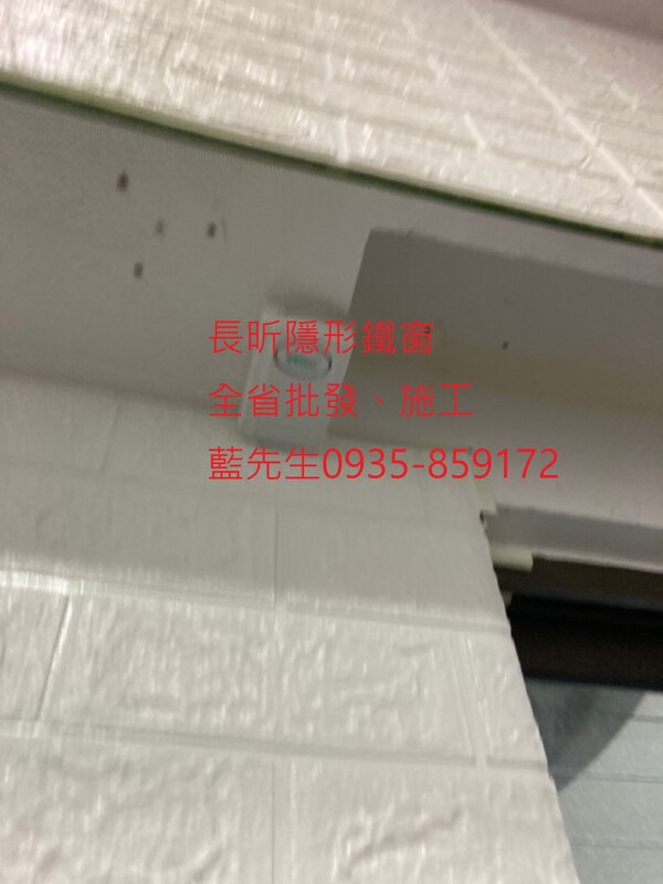 高雄隱形鐵窗 隱形鐵窗高雄 屏東隱形鐵窗 隱形鐵窗屏東 台南隱形鐵窗 隱形鐵窗台南 嘉義隱形鐵窗 隱形鐵窗嘉義 雲林隱形鐵窗 隱形鐵窗雲林 彰化隱形鐵窗 隱形鐵窗彰化 台中隱形鐵窗 隱形鐵窗台中 南投隱形鐵窗 隱形鐵窗南投 桃園隱形鐵窗 隱形鐵窗桃園 新竹隱形鐵窗 隱形鐵窗新竹 苗栗隱形鐵窗 隱形鐵窗苗栗 台北隱形鐵窗 隱形鐵窗台北 新北隱形鐵窗 隱形鐵窗新北 澎湖隱形鐵窗 隱形鐵窗澎湖 金門隱形鐵窗 隱形鐵窗金門 隱形鐵窗 兒童防護窗 兒童防墜窗 防盜窗 防鴿網 防寵物 陽台防護 大樓防護  隱形鐵窗推