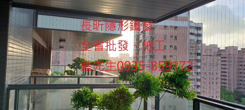 高雄隱形鐵窗 隱形鐵窗高雄 屏東隱形鐵窗 隱形鐵窗屏東 台南隱形鐵窗 隱形鐵窗台南 嘉義隱形鐵窗 隱形鐵窗嘉義 雲林隱形鐵窗 隱形鐵窗雲林 彰化隱形鐵窗 隱形鐵窗彰化 台中隱形鐵窗 隱形鐵窗台中 南投隱形鐵窗 隱形鐵窗南投 桃園隱形鐵窗 隱形鐵窗桃園 新竹隱形鐵窗 隱形鐵窗新竹 苗栗隱形鐵窗 隱形鐵窗苗栗 台北隱形鐵窗 隱形鐵窗台北 新北隱形鐵窗 隱形鐵窗新北 澎湖隱形鐵窗 隱形鐵窗澎湖 金門隱形鐵窗 隱形鐵窗金門 隱形鐵窗 兒童防護窗 兒童防墜窗 防盜窗 防鴿網 防寵物 陽台防護 大樓防護  隱形鐵窗推