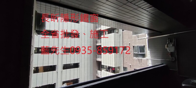 高雄隱形鐵窗 隱形鐵窗高雄 屏東隱形鐵窗 隱形鐵窗屏東 台南隱形鐵窗 隱形鐵窗台南 嘉義隱形鐵窗 隱形鐵窗嘉義 雲林隱形鐵窗 隱形鐵窗雲林 彰化隱形鐵窗 隱形鐵窗彰化 台中隱形鐵窗 隱形鐵窗台中 南投隱形鐵窗 隱形鐵窗南投 桃園隱形鐵窗 隱形鐵窗桃園 新竹隱形鐵窗 隱形鐵窗新竹 苗栗隱形鐵窗 隱形鐵窗苗栗 台北隱形鐵窗 隱形鐵窗台北 新北隱形鐵窗 隱形鐵窗新北 澎湖隱形鐵窗 隱形鐵窗澎湖 金門隱形鐵窗 隱形鐵窗金門 隱形鐵窗 兒童防護窗 兒童防墜窗 防盜窗 防鴿網 防寵物 陽台防護 大樓防護  隱形鐵窗推