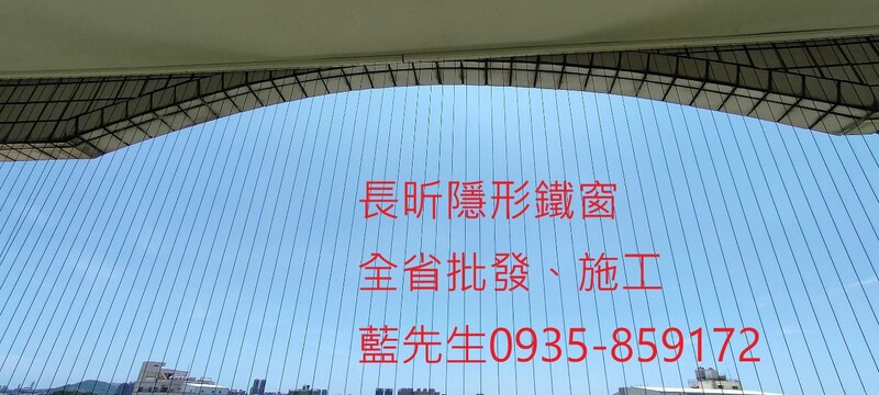 高雄隱形鐵窗 隱形鐵窗高雄 屏東隱形鐵窗 隱形鐵窗屏東 台南隱形鐵窗 隱形鐵窗台南 嘉義隱形鐵窗 隱形鐵窗嘉義 雲林隱形鐵窗 隱形鐵窗雲林 彰化隱形鐵窗 隱形鐵窗彰化 台中隱形鐵窗 隱形鐵窗台中 南投隱形鐵窗 隱形鐵窗南投 桃園隱形鐵窗 隱形鐵窗桃園 新竹隱形鐵窗 隱形鐵窗新竹 苗栗隱形鐵窗 隱形鐵窗苗栗 台北隱形鐵窗 隱形鐵窗台北 新北隱形鐵窗 隱形鐵窗新北 澎湖隱形鐵窗 隱形鐵窗澎湖 金門隱形鐵窗 隱形鐵窗金門 隱形鐵窗 兒童防護窗 兒童防墜窗 防盜窗 防鴿網 防寵物 陽台防護 大樓防護  隱形鐵窗推