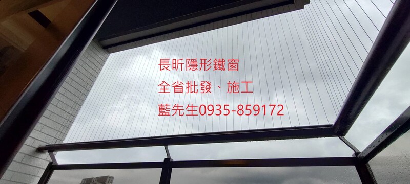 高雄隱形鐵窗 隱形鐵窗高雄 屏東隱形鐵窗 隱形鐵窗屏東 台南隱形鐵窗 隱形鐵窗台南 嘉義隱形鐵窗 隱形鐵窗嘉義 雲林隱形鐵窗 隱形鐵窗雲林 彰化隱形鐵窗 隱形鐵窗彰化 台中隱形鐵窗 隱形鐵窗台中 南投隱形鐵窗 隱形鐵窗南投 桃園隱形鐵窗 隱形鐵窗桃園 新竹隱形鐵窗 隱形鐵窗新竹 苗栗隱形鐵窗 隱形鐵窗苗栗 台北隱形鐵窗 隱形鐵窗台北 新北隱形鐵窗 隱形鐵窗新北 澎湖隱形鐵窗 隱形鐵窗澎湖 金門隱形鐵窗 隱形鐵窗金門 隱形鐵窗 兒童防護窗 兒童防墜窗 防盜窗 防鴿網 防寵物 陽台防護 大樓防護  隱形鐵窗推