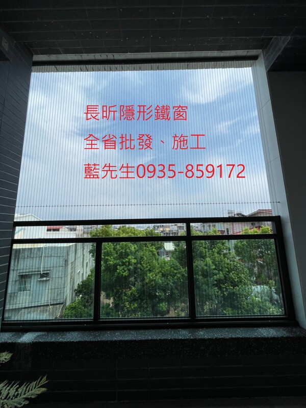 高雄隱形鐵窗 隱形鐵窗高雄 屏東隱形鐵窗 隱形鐵窗屏東 台南隱形鐵窗 隱形鐵窗台南 嘉義隱形鐵窗 隱形鐵窗嘉義 雲林隱形鐵窗 隱形鐵窗雲林 彰化隱形鐵窗 隱形鐵窗彰化 台中隱形鐵窗 隱形鐵窗台中 南投隱形鐵窗 隱形鐵窗南投 桃園隱形鐵窗 隱形鐵窗桃園 新竹隱形鐵窗 隱形鐵窗新竹 苗栗隱形鐵窗 隱形鐵窗苗栗 台北隱形鐵窗 隱形鐵窗台北 新北隱形鐵窗 隱形鐵窗新北 澎湖隱形鐵窗 隱形鐵窗澎湖 金門隱形鐵窗 隱形鐵窗金門 隱形鐵窗 兒童防護窗 兒童防墜窗 防盜窗 防鴿網 防寵物 陽台防護 大樓防護  隱形鐵窗推