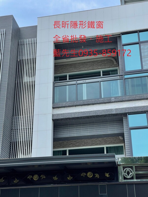 高雄隱形鐵窗 隱形鐵窗高雄 屏東隱形鐵窗 隱形鐵窗屏東 台南隱形鐵窗 隱形鐵窗台南 嘉義隱形鐵窗 隱形鐵窗嘉義 雲林隱形鐵窗 隱形鐵窗雲林 彰化隱形鐵窗 隱形鐵窗彰化 台中隱形鐵窗 隱形鐵窗台中 南投隱形鐵窗 隱形鐵窗南投 桃園隱形鐵窗 隱形鐵窗桃園 新竹隱形鐵窗 隱形鐵窗新竹 苗栗隱形鐵窗 隱形鐵窗苗栗 台北隱形鐵窗 隱形鐵窗台北 新北隱形鐵窗 隱形鐵窗新北 澎湖隱形鐵窗 隱形鐵窗澎湖 金門隱形鐵窗 隱形鐵窗金門 隱形鐵窗 兒童防護窗 兒童防墜窗 防盜窗 防鴿網 防寵物 陽台防護 大樓防護  隱形鐵窗推