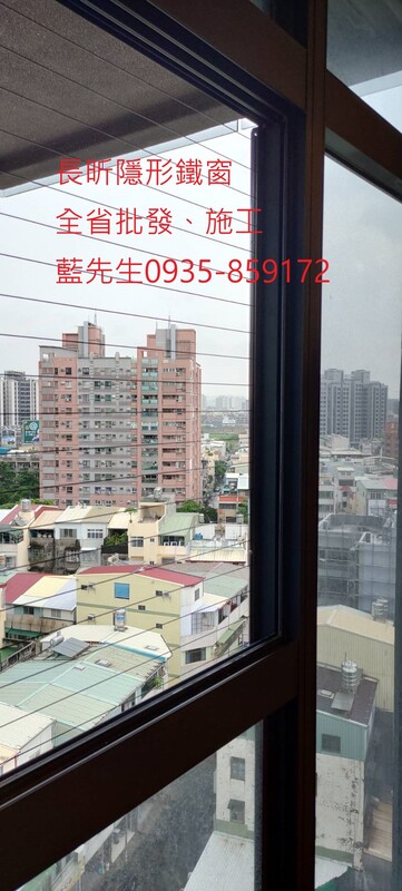 高雄隱形鐵窗 隱形鐵窗高雄 屏東隱形鐵窗 隱形鐵窗屏東 台南隱形鐵窗 隱形鐵窗台南 嘉義隱形鐵窗 隱形鐵窗嘉義 雲林隱形鐵窗 隱形鐵窗雲林 彰化隱形鐵窗 隱形鐵窗彰化 台中隱形鐵窗 隱形鐵窗台中 南投隱形鐵窗 隱形鐵窗南投 桃園隱形鐵窗 隱形鐵窗桃園 新竹隱形鐵窗 隱形鐵窗新竹 苗栗隱形鐵窗 隱形鐵窗苗栗 台北隱形鐵窗 隱形鐵窗台北 新北隱形鐵窗 隱形鐵窗新北 澎湖隱形鐵窗 隱形鐵窗澎湖 金門隱形鐵窗 隱形鐵窗金門 隱形鐵窗 兒童防護窗 兒童防墜窗 防盜窗 防鴿網 防寵物 陽台防護 大樓防護  隱形鐵窗推