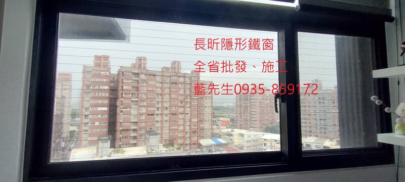 高雄隱形鐵窗 隱形鐵窗高雄 屏東隱形鐵窗 隱形鐵窗屏東 台南隱形鐵窗 隱形鐵窗台南 嘉義隱形鐵窗 隱形鐵窗嘉義 雲林隱形鐵窗 隱形鐵窗雲林 彰化隱形鐵窗 隱形鐵窗彰化 台中隱形鐵窗 隱形鐵窗台中 南投隱形鐵窗 隱形鐵窗南投 桃園隱形鐵窗 隱形鐵窗桃園 新竹隱形鐵窗 隱形鐵窗新竹 苗栗隱形鐵窗 隱形鐵窗苗栗 台北隱形鐵窗 隱形鐵窗台北 新北隱形鐵窗 隱形鐵窗新北 澎湖隱形鐵窗 隱形鐵窗澎湖 金門隱形鐵窗 隱形鐵窗金門 隱形鐵窗 兒童防護窗 兒童防墜窗 防盜窗 防鴿網 防寵物 陽台防護 大樓防護  隱形鐵窗推