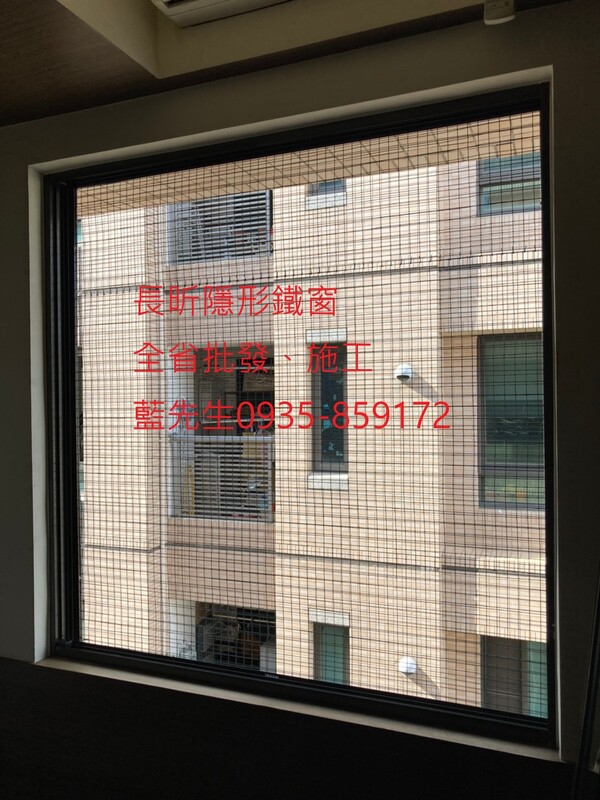 高雄隱形鐵窗 隱形鐵窗高雄 屏東隱形鐵窗 隱形鐵窗屏東 台南隱形鐵窗 隱形鐵窗台南 嘉義隱形鐵窗 隱形鐵窗嘉義 雲林隱形鐵窗 隱形鐵窗雲林 彰化隱形鐵窗 隱形鐵窗彰化 台中隱形鐵窗 隱形鐵窗台中 南投隱形鐵窗 隱形鐵窗南投 桃園隱形鐵窗 隱形鐵窗桃園 新竹隱形鐵窗 隱形鐵窗新竹 苗栗隱形鐵窗 隱形鐵窗苗栗 台北隱形鐵窗 隱形鐵窗台北 新北隱形鐵窗 隱形鐵窗新北 澎湖隱形鐵窗 隱形鐵窗澎湖 金門隱形鐵窗 隱形鐵窗金門 隱形鐵窗 兒童防護窗 兒童防墜窗 防盜窗 防鴿網 防寵物 陽台防護 大樓防護  隱形鐵窗推