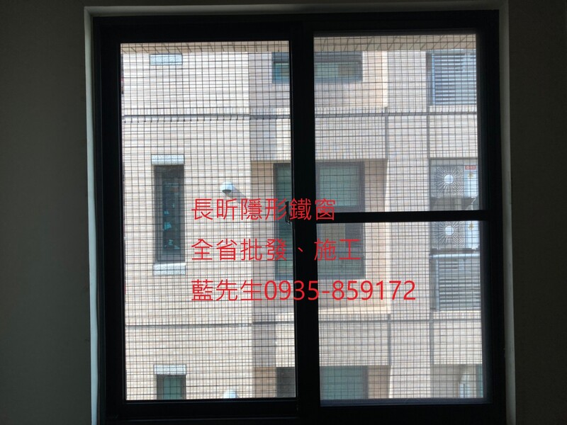 高雄隱形鐵窗 隱形鐵窗高雄 屏東隱形鐵窗 隱形鐵窗屏東 台南隱形鐵窗 隱形鐵窗台南 嘉義隱形鐵窗 隱形鐵窗嘉義 雲林隱形鐵窗 隱形鐵窗雲林 彰化隱形鐵窗 隱形鐵窗彰化 台中隱形鐵窗 隱形鐵窗台中 南投隱形鐵窗 隱形鐵窗南投 桃園隱形鐵窗 隱形鐵窗桃園 新竹隱形鐵窗 隱形鐵窗新竹 苗栗隱形鐵窗 隱形鐵窗苗栗 台北隱形鐵窗 隱形鐵窗台北 新北隱形鐵窗 隱形鐵窗新北 澎湖隱形鐵窗 隱形鐵窗澎湖 金門隱形鐵窗 隱形鐵窗金門 隱形鐵窗 兒童防護窗 兒童防墜窗 防盜窗 防鴿網 防寵物 陽台防護 大樓防護  隱形鐵窗推