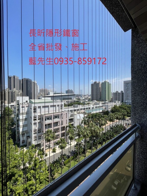 高雄隱形鐵窗 隱形鐵窗高雄 屏東隱形鐵窗 隱形鐵窗屏東 台南隱形鐵窗 隱形鐵窗台南 嘉義隱形鐵窗 隱形鐵窗嘉義 雲林隱形鐵窗 隱形鐵窗雲林 彰化隱形鐵窗 隱形鐵窗彰化 台中隱形鐵窗 隱形鐵窗台中 南投隱形鐵窗 隱形鐵窗南投 桃園隱形鐵窗 隱形鐵窗桃園 新竹隱形鐵窗 隱形鐵窗新竹 苗栗隱形鐵窗 隱形鐵窗苗栗 台北隱形鐵窗 隱形鐵窗台北 新北隱形鐵窗 隱形鐵窗新北 澎湖隱形鐵窗 隱形鐵窗澎湖 金門隱形鐵窗 隱形鐵窗金門 隱形鐵窗 兒童防護窗 兒童防墜窗 防盜窗 防鴿網 防寵物 陽台防護 大樓防護  隱形鐵窗推
