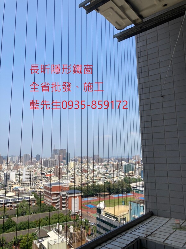 高雄隱形鐵窗 隱形鐵窗高雄 屏東隱形鐵窗 隱形鐵窗屏東 台南隱形鐵窗 隱形鐵窗台南 嘉義隱形鐵窗 隱形鐵窗嘉義 雲林隱形鐵窗 隱形鐵窗雲林 彰化隱形鐵窗 隱形鐵窗彰化 台中隱形鐵窗 隱形鐵窗台中 南投隱形鐵窗 隱形鐵窗南投 桃園隱形鐵窗 隱形鐵窗桃園 新竹隱形鐵窗 隱形鐵窗新竹 苗栗隱形鐵窗 隱形鐵窗苗栗 台北隱形鐵窗 隱形鐵窗台北 新北隱形鐵窗 隱形鐵窗新北 澎湖隱形鐵窗 隱形鐵窗澎湖 金門隱形鐵窗 隱形鐵窗金門 隱形鐵窗 兒童防護窗 兒童防墜窗 防盜窗 防鴿網 防寵物 陽台防護 大樓防護  隱形鐵窗推