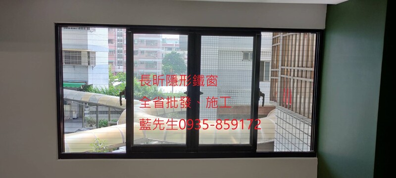 高雄隱形鐵窗 隱形鐵窗高雄 屏東隱形鐵窗 隱形鐵窗屏東 台南隱形鐵窗 隱形鐵窗台南 嘉義隱形鐵窗 隱形鐵窗嘉義 雲林隱形鐵窗 隱形鐵窗雲林 彰化隱形鐵窗 隱形鐵窗彰化 台中隱形鐵窗 隱形鐵窗台中 南投隱形鐵窗 隱形鐵窗南投 桃園隱形鐵窗 隱形鐵窗桃園 新竹隱形鐵窗 隱形鐵窗新竹 苗栗隱形鐵窗 隱形鐵窗苗栗 台北隱形鐵窗 隱形鐵窗台北 新北隱形鐵窗 隱形鐵窗新北 澎湖隱形鐵窗 隱形鐵窗澎湖 金門隱形鐵窗 隱形鐵窗金門 隱形鐵窗 兒童防護窗 兒童防墜窗 防盜窗 防鴿網 防寵物 陽台防護 大樓防護  隱形鐵窗推