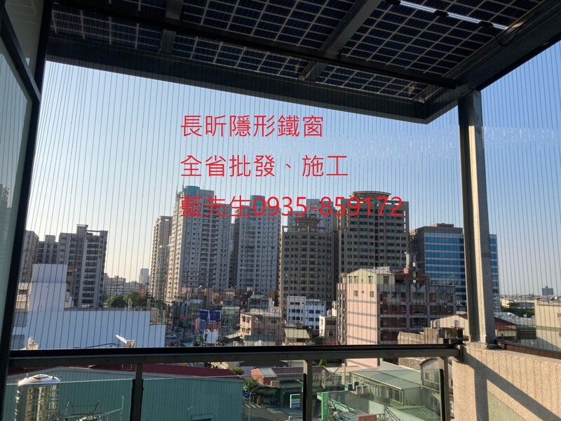 高雄隱形鐵窗 隱形鐵窗高雄 屏東隱形鐵窗 隱形鐵窗屏東 台南隱形鐵窗 隱形鐵窗台南 嘉義隱形鐵窗 隱形鐵窗嘉義 雲林隱形鐵窗 隱形鐵窗雲林 彰化隱形鐵窗 隱形鐵窗彰化 台中隱形鐵窗 隱形鐵窗台中 南投隱形鐵窗 隱形鐵窗南投 桃園隱形鐵窗 隱形鐵窗桃園 新竹隱形鐵窗 隱形鐵窗新竹 苗栗隱形鐵窗 隱形鐵窗苗栗 台北隱形鐵窗 隱形鐵窗台北 新北隱形鐵窗 隱形鐵窗新北 澎湖隱形鐵窗 隱形鐵窗澎湖 金門隱形鐵窗 隱形鐵窗金門 隱形鐵窗 兒童防護窗 兒童防墜窗 防盜窗 防鴿網 防寵物 陽台防護 大樓防護  隱形鐵窗推