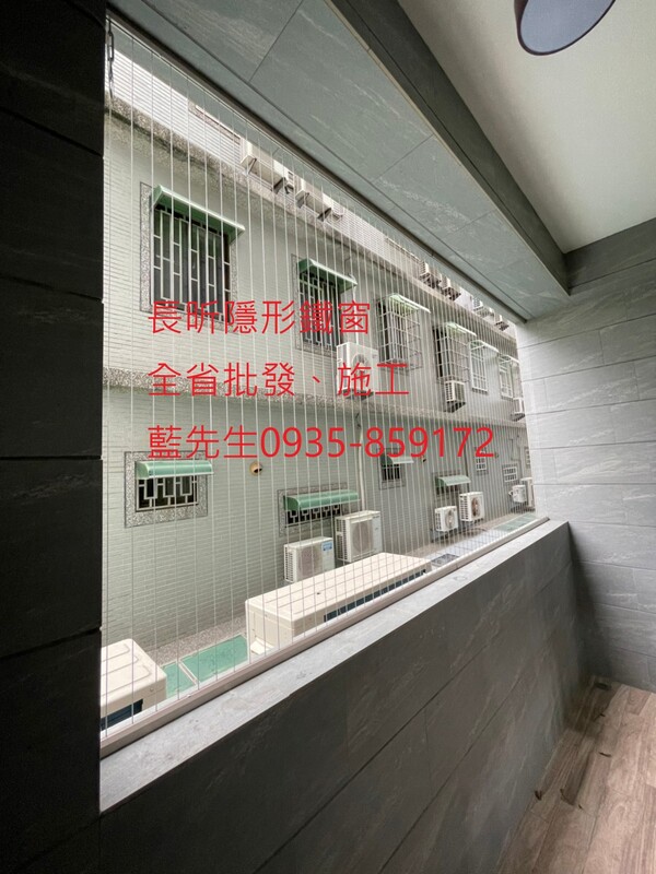 高雄隱形鐵窗 隱形鐵窗高雄 屏東隱形鐵窗 隱形鐵窗屏東 台南隱形鐵窗 隱形鐵窗台南 嘉義隱形鐵窗 隱形鐵窗嘉義 雲林隱形鐵窗 隱形鐵窗雲林 彰化隱形鐵窗 隱形鐵窗彰化 台中隱形鐵窗 隱形鐵窗台中 南投隱形鐵窗 隱形鐵窗南投 桃園隱形鐵窗 隱形鐵窗桃園 新竹隱形鐵窗 隱形鐵窗新竹 苗栗隱形鐵窗 隱形鐵窗苗栗 台北隱形鐵窗 隱形鐵窗台北 新北隱形鐵窗 隱形鐵窗新北 澎湖隱形鐵窗 隱形鐵窗澎湖 金門隱形鐵窗 隱形鐵窗金門 隱形鐵窗 兒童防護窗 兒童防墜窗 防盜窗 防鴿網 防寵物 陽台防護 大樓防護  隱形鐵窗推