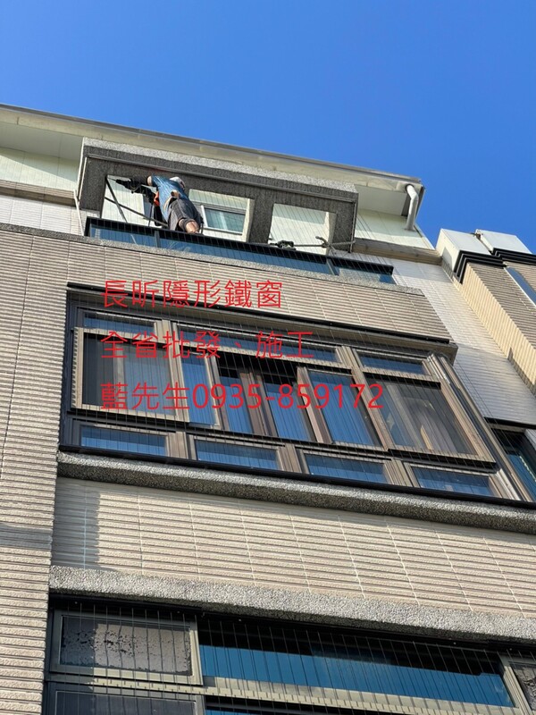 高雄隱形鐵窗 隱形鐵窗高雄 屏東隱形鐵窗 隱形鐵窗屏東 台南隱形鐵窗 隱形鐵窗台南 嘉義隱形鐵窗 隱形鐵窗嘉義 雲林隱形鐵窗 隱形鐵窗雲林 彰化隱形鐵窗 隱形鐵窗彰化 台中隱形鐵窗 隱形鐵窗台中 南投隱形鐵窗 隱形鐵窗南投 桃園隱形鐵窗 隱形鐵窗桃園 新竹隱形鐵窗 隱形鐵窗新竹 苗栗隱形鐵窗 隱形鐵窗苗栗 台北隱形鐵窗 隱形鐵窗台北 新北隱形鐵窗 隱形鐵窗新北 澎湖隱形鐵窗 隱形鐵窗澎湖 金門隱形鐵窗 隱形鐵窗金門 隱形鐵窗 兒童防護窗 兒童防墜窗 防盜窗 防鴿網 防寵物 陽台防護 大樓防護  隱形鐵窗推