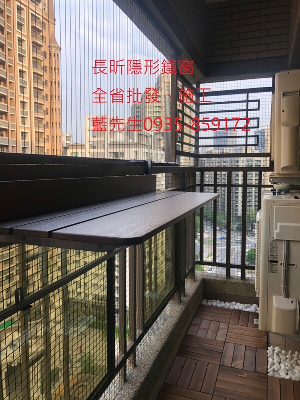 高雄隱形鐵窗 隱形鐵窗高雄 屏東隱形鐵窗 隱形鐵窗屏東 台南隱形鐵窗 隱形鐵窗台南 嘉義隱形鐵窗 隱形鐵窗嘉義 雲林隱形鐵窗 隱形鐵窗雲林 彰化隱形鐵窗 隱形鐵窗彰化 台中隱形鐵窗 隱形鐵窗台中 南投隱形鐵窗 隱形鐵窗南投 桃園隱形鐵窗 隱形鐵窗桃園 新竹隱形鐵窗 隱形鐵窗新竹 苗栗隱形鐵窗 隱形鐵窗苗栗 台北隱形鐵窗 隱形鐵窗台北 新北隱形鐵窗 隱形鐵窗新北 澎湖隱形鐵窗 隱形鐵窗澎湖 金門隱形鐵窗 隱形鐵窗金門 隱形鐵窗 兒童防護窗 兒童防墜窗 防盜窗 防鴿網 防寵物 陽台防護 大樓防護  隱形鐵窗推