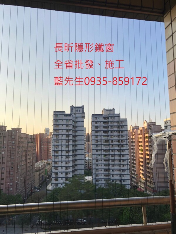 高雄隱形鐵窗 隱形鐵窗高雄 屏東隱形鐵窗 隱形鐵窗屏東 台南隱形鐵窗 隱形鐵窗台南 嘉義隱形鐵窗 隱形鐵窗嘉義 雲林隱形鐵窗 隱形鐵窗雲林 彰化隱形鐵窗 隱形鐵窗彰化 台中隱形鐵窗 隱形鐵窗台中 南投隱形鐵窗 隱形鐵窗南投 桃園隱形鐵窗 隱形鐵窗桃園 新竹隱形鐵窗 隱形鐵窗新竹 苗栗隱形鐵窗 隱形鐵窗苗栗 台北隱形鐵窗 隱形鐵窗台北 新北隱形鐵窗 隱形鐵窗新北 澎湖隱形鐵窗 隱形鐵窗澎湖 金門隱形鐵窗 隱形鐵窗金門 隱形鐵窗 兒童防護窗 兒童防墜窗 防盜窗 防鴿網 防寵物 陽台防護 大樓防護  隱形鐵窗推