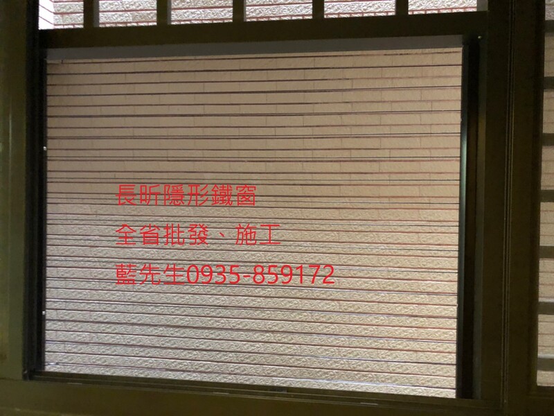 高雄隱形鐵窗 隱形鐵窗高雄 屏東隱形鐵窗 隱形鐵窗屏東 台南隱形鐵窗 隱形鐵窗台南 嘉義隱形鐵窗 隱形鐵窗嘉義 雲林隱形鐵窗 隱形鐵窗雲林 彰化隱形鐵窗 隱形鐵窗彰化 台中隱形鐵窗 隱形鐵窗台中 南投隱形鐵窗 隱形鐵窗南投 桃園隱形鐵窗 隱形鐵窗桃園 新竹隱形鐵窗 隱形鐵窗新竹 苗栗隱形鐵窗 隱形鐵窗苗栗 台北隱形鐵窗 隱形鐵窗台北 新北隱形鐵窗 隱形鐵窗新北 澎湖隱形鐵窗 隱形鐵窗澎湖 金門隱形鐵窗 隱形鐵窗金門 隱形鐵窗 兒童防護窗 兒童防墜窗 防盜窗 防鴿網 防寵物 陽台防護 大樓防護  隱形鐵窗推