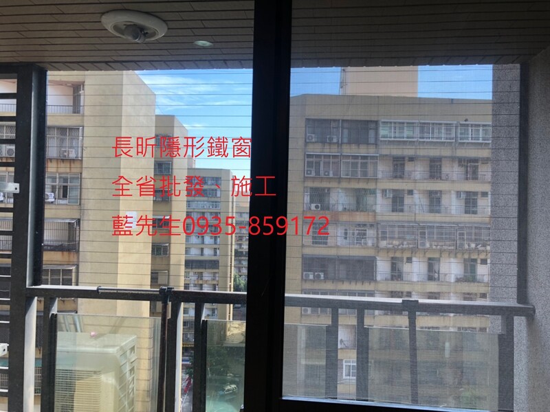 高雄隱形鐵窗 隱形鐵窗高雄 屏東隱形鐵窗 隱形鐵窗屏東 台南隱形鐵窗 隱形鐵窗台南 嘉義隱形鐵窗 隱形鐵窗嘉義 雲林隱形鐵窗 隱形鐵窗雲林 彰化隱形鐵窗 隱形鐵窗彰化 台中隱形鐵窗 隱形鐵窗台中 南投隱形鐵窗 隱形鐵窗南投 桃園隱形鐵窗 隱形鐵窗桃園 新竹隱形鐵窗 隱形鐵窗新竹 苗栗隱形鐵窗 隱形鐵窗苗栗 台北隱形鐵窗 隱形鐵窗台北 新北隱形鐵窗 隱形鐵窗新北 澎湖隱形鐵窗 隱形鐵窗澎湖 金門隱形鐵窗 隱形鐵窗金門 隱形鐵窗 兒童防護窗 兒童防墜窗 防盜窗 防鴿網 防寵物 陽台防護 大樓防護  隱形鐵窗推