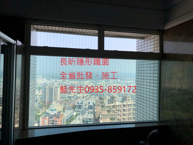 高雄隱形鐵窗 隱形鐵窗高雄 屏東隱形鐵窗 隱形鐵窗屏東 台南隱形鐵窗 隱形鐵窗台南 嘉義隱形鐵窗 隱形鐵窗嘉義 雲林隱形鐵窗 隱形鐵窗雲林 彰化隱形鐵窗 隱形鐵窗彰化 台中隱形鐵窗 隱形鐵窗台中 南投隱形鐵窗 隱形鐵窗南投 桃園隱形鐵窗 隱形鐵窗桃園 新竹隱形鐵窗 隱形鐵窗新竹 苗栗隱形鐵窗 隱形鐵窗苗栗 台北隱形鐵窗 隱形鐵窗台北 新北隱形鐵窗 隱形鐵窗新北 澎湖隱形鐵窗 隱形鐵窗澎湖 金門隱形鐵窗 隱形鐵窗金門 隱形鐵窗 兒童防護窗 兒童防墜窗 防盜窗 防鴿網 防寵物 陽台防護 大樓防護  隱形鐵窗推